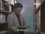 地理中国 《地理中国》 20130704 谜案追踪-深山寻宝记