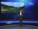 中国财经报道 《中国财经报道》 20150516 农业新样本：新延安 新南泥湾