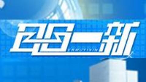 耳目一新 耳目一新20150211