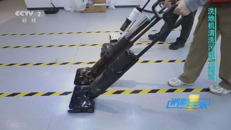 《消费主张》 20260409 消费调查:洗地机该怎么选?