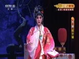 CCTV空中剧院 《CCTV空中剧院》 20161228 京剧《杜十娘》2/2