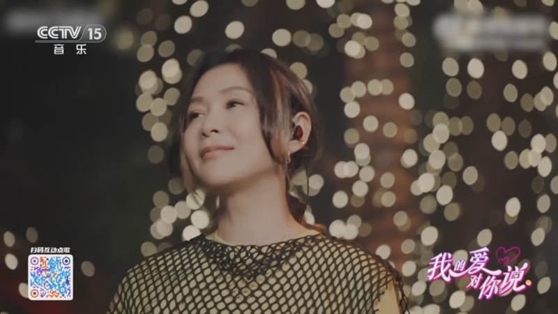 精彩音乐汇 《我的爱对你说》 20250915