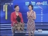 健康之路 《健康之路》 20130810 中医遇上高血压 上