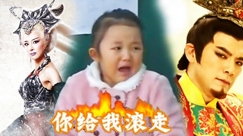 好运属于你 封神榜众主创化身人贩子 小萝莉遇骗子大喊：给我滚