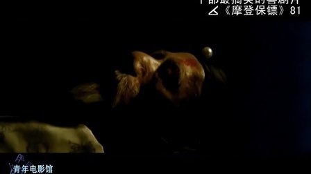 青年电影馆 第一季 十部最搞笑的喜剧片 31