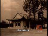 西南联大八年记 《西南联大八年记》 第4集 东藏-弦歌不绝