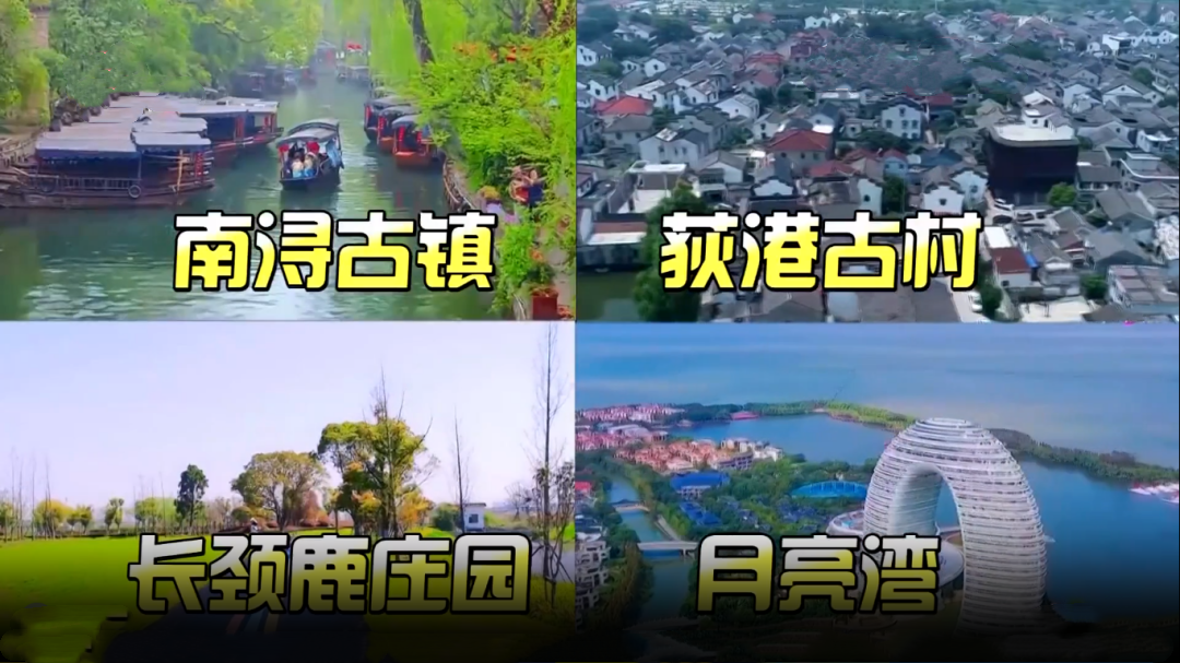 星&middot;旅途 说走就走的旅行  湖州