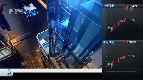 财经夜行线 财经夜行线20160725
