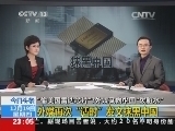 24小时 《24小时》 20131219