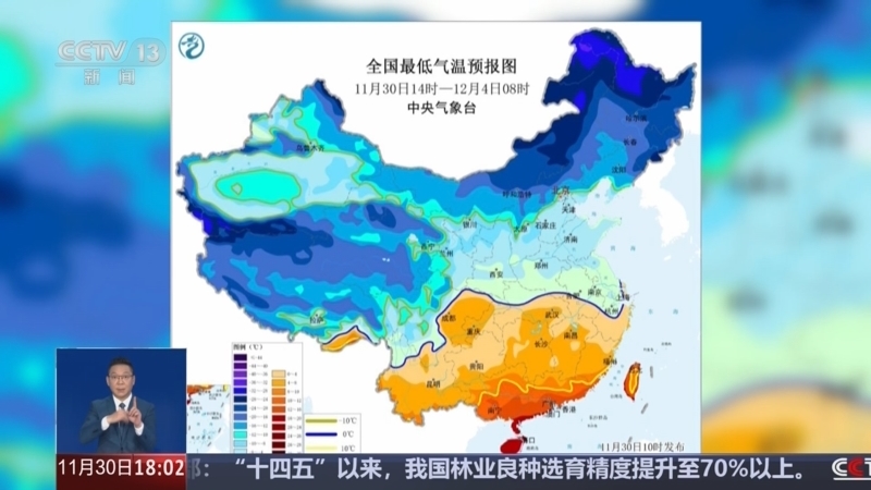 《共同关注》 20251130