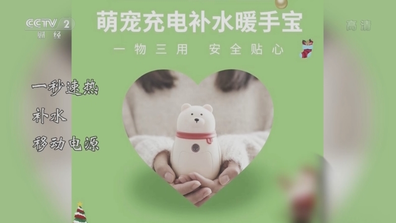 消费主张 《消费主张》 20221206 冬季取暖“神器”热销，这些产品要注意安全！