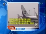 12点报道 《12点报道》 20160127