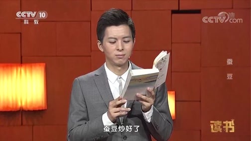 读书 《读书》 20190605 毕飞宇《苏北少年“堂吉诃德”》 蚕豆
