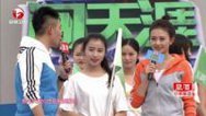 男生女生向前冲 美女导游组团来挑战
