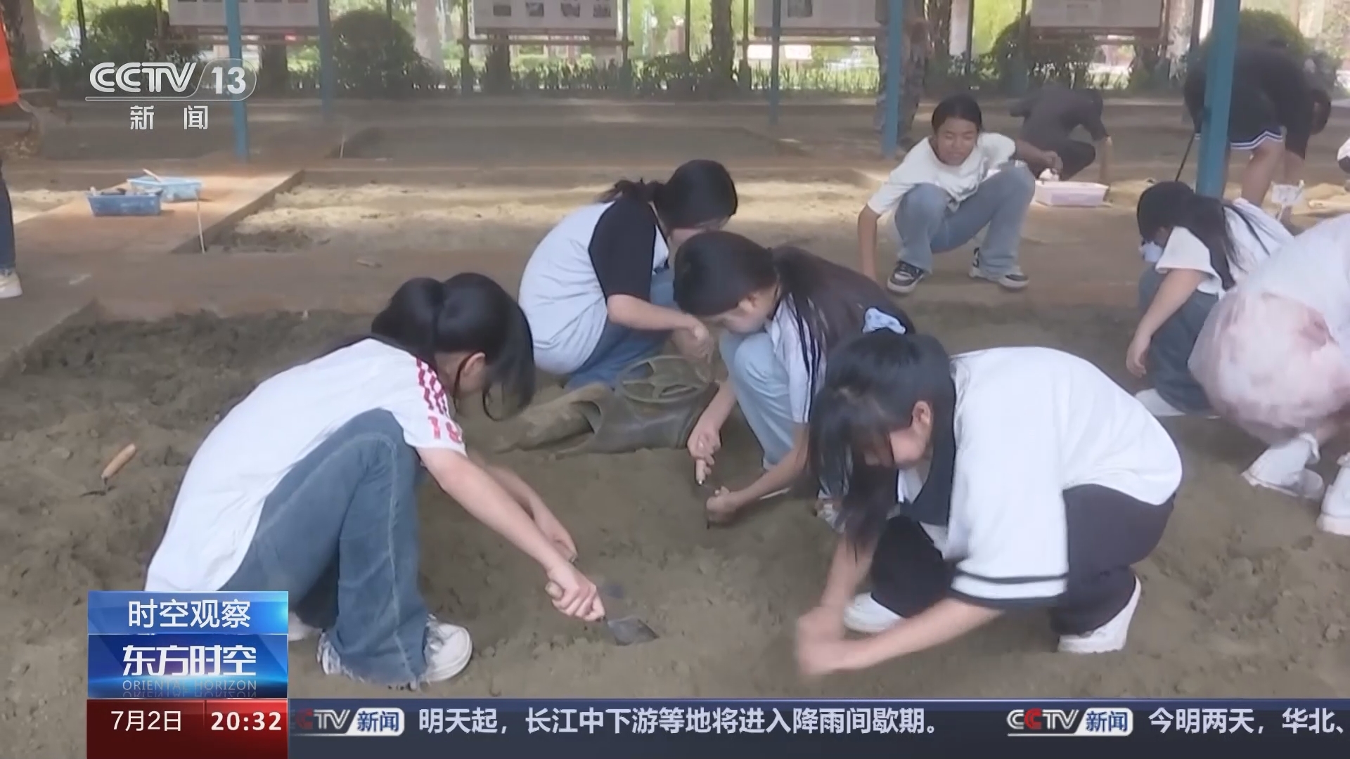 东方时空 《东方时空》 20240702