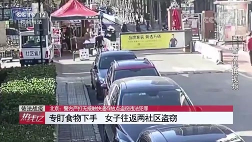 热线12 《热线12》 20200406