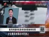 全球零距离 《全球零距离》 20180415 过硬的空中“战神”
