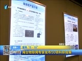 东南晚报 《东南晚报》 20160620