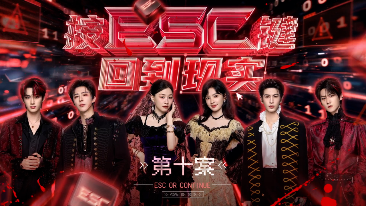 开始推理吧 第4季 《副本存档中》第10期：【逃离推门】案件还原