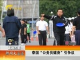 新闻夜总汇 《新闻大通道》 20161130