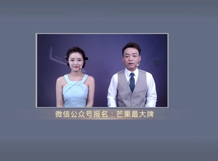 芒果最大牌 芒果最大牌20230429期