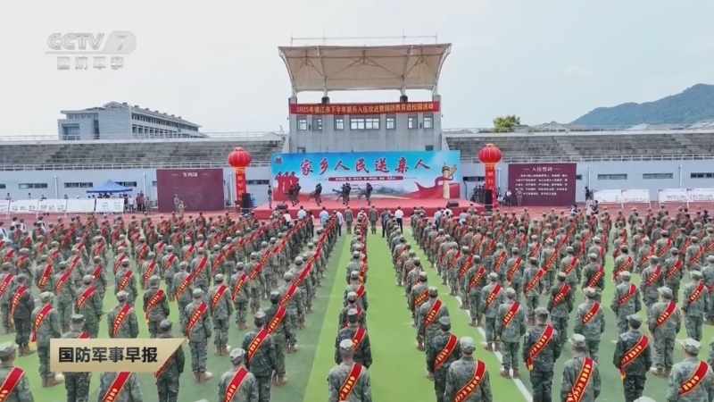国防军事早报 《国防军事早报》 20250914