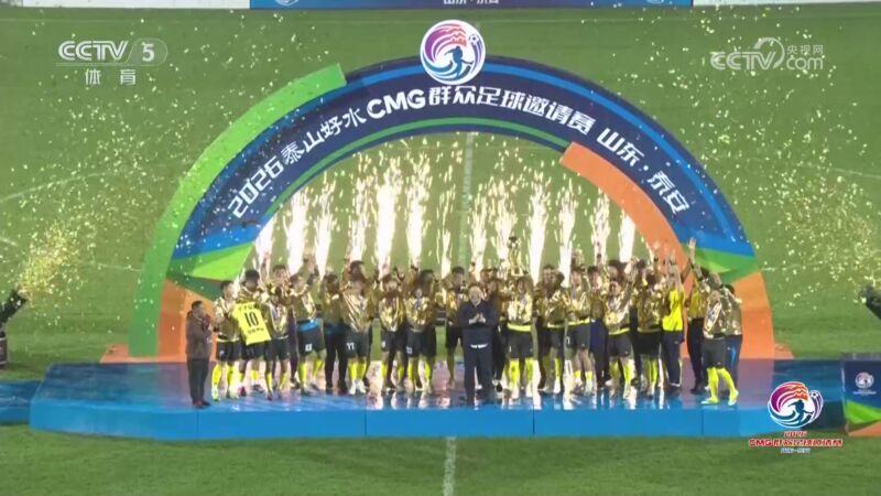 [体育新闻]完整版 20260404