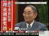 经济信息联播 经济信息联播 2009-11-22
