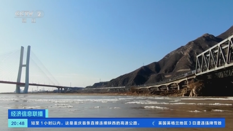 经济信息联播 《经济信息联播》 20231204