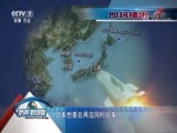 防务新观察 《防务新观察》 20171224 日本不甘专守防卫 远程进攻能力想要多强？