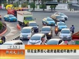新闻夜总汇 《新闻大通道》 20161207