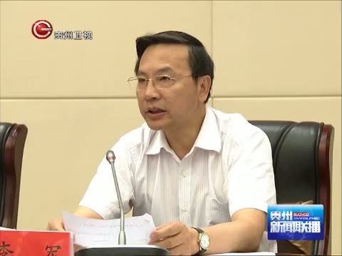 贵州新闻联播 《贵州新闻联播》 20140718