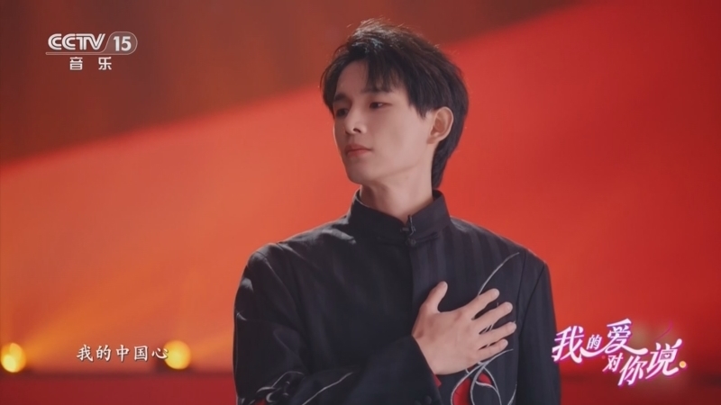 精彩音乐汇 《我的爱对你说》 20260701