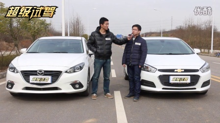 超级试驾 第一季 运动型男PK居家暖男 科鲁兹PK昂克赛拉