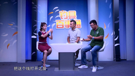 钓具百事通 《钓具百事通》   第42期