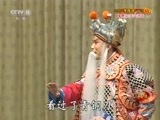 中国京剧音配像精萃 《中国京剧音配像精粹》 20171106 老生流派集锦 2/2