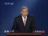 百家讲坛 大明嘉靖往事(十三)忠臣如何铸成的 百家讲坛20100911