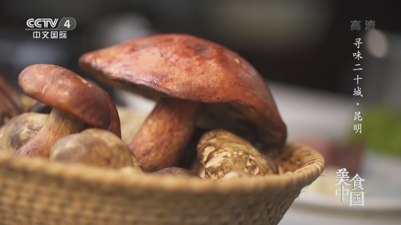 美食中国 《美食中国》 20220808 寻味二十城·昆明