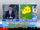 东方时空 《东方时空》 20160111