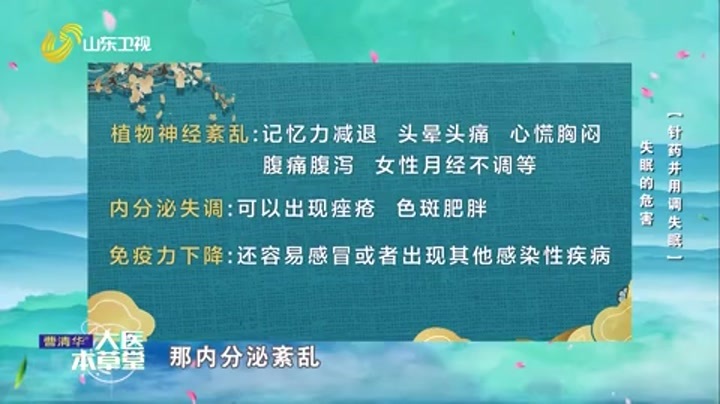 大医本草堂 关注儿童抽动症针药并用调失眠