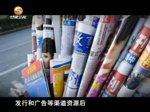 新财富夜谈 《新财富夜谈》 20141227 传媒整合的路还有多长？