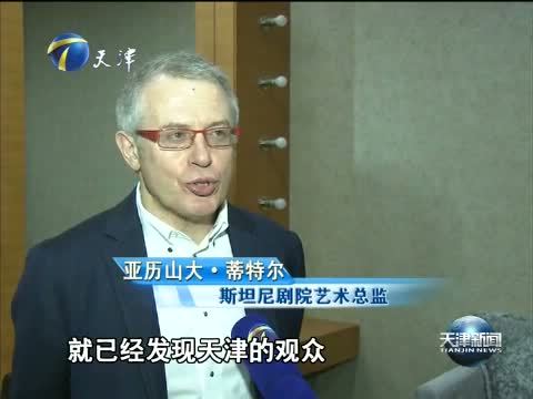 天津新闻 《天津新闻》 20151025