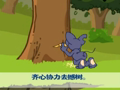 幼儿巧嘴绕口令 兔鼠树