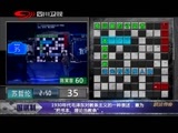 我知道第二季 《我知道》 20141115