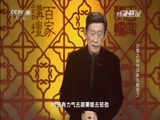 百家讲坛 《百家讲坛》 20160401 文景之治 19 该来的都来了