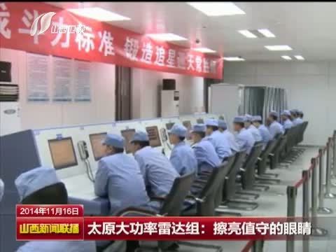 山西新闻联播 《山西新闻联播》 20141116