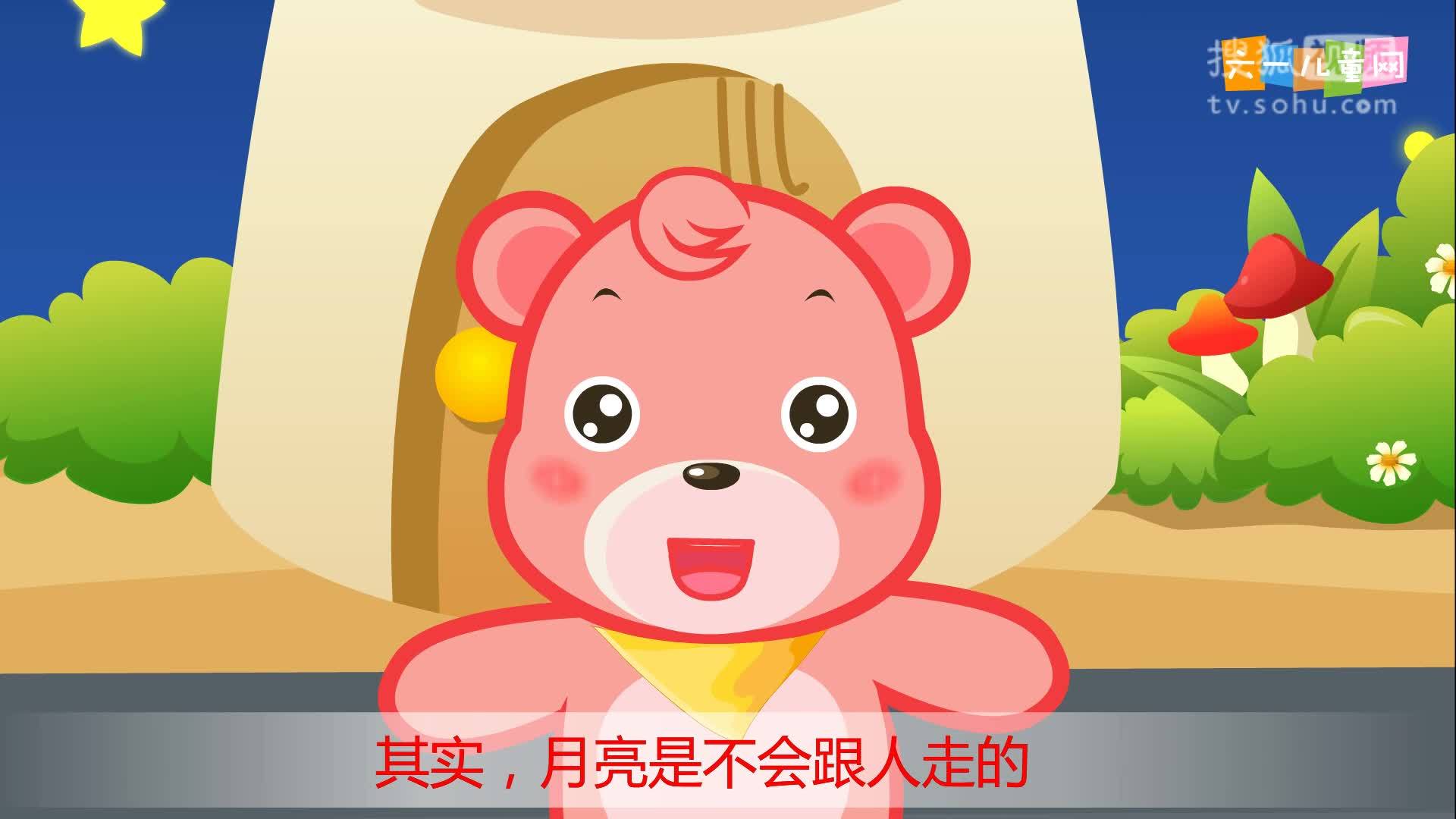 嘟拉十万个为什么 嘟拉十万个为什么 180为什么月亮会一直跟着人走