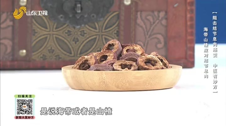 大医本草堂 阻击结节息肉癌变 中医有妙方