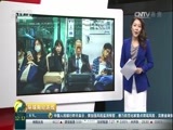 环球经济连线 《环球财经连线》 20170726