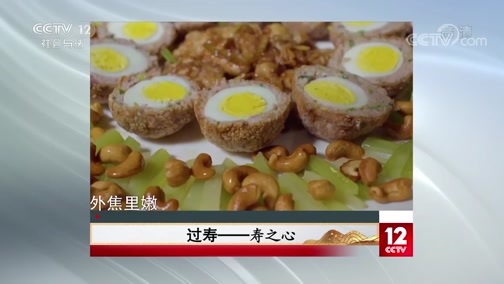 夕阳红 《夕阳红》 20200414 过寿——寿之心